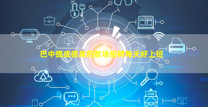 铁岭KTV招聘